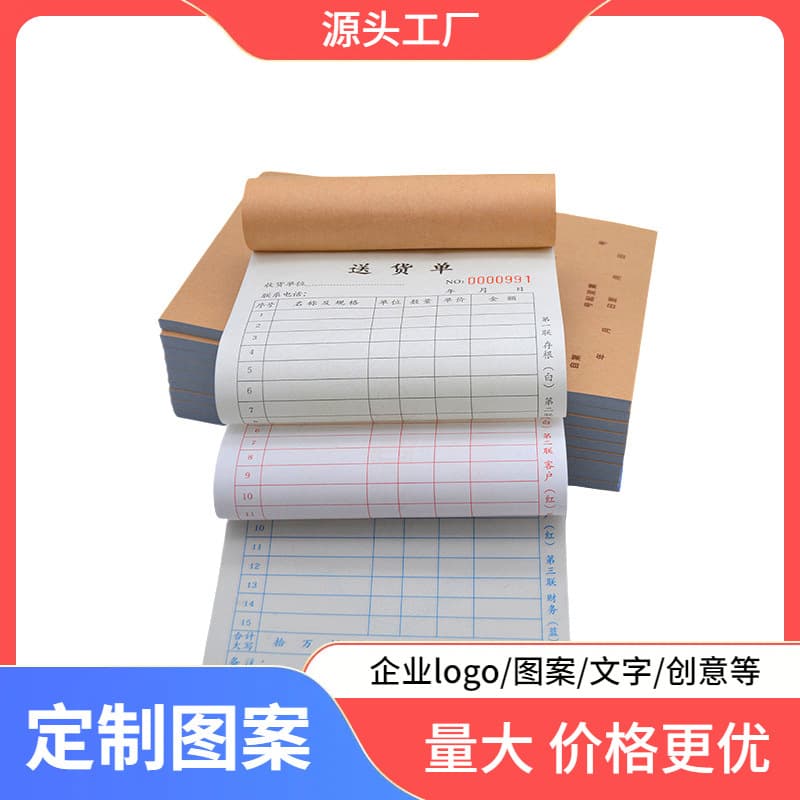 Three-part carbonless printing paper custom, shipping order, delivery order, restaurant bills, receipts, two-part custom printing
