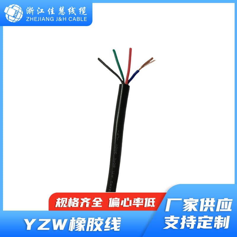 Custom-made YZW rubber-sheathed flexible wires, copper core cables, flame-retardant and waterproof 105°C national standard power cords.