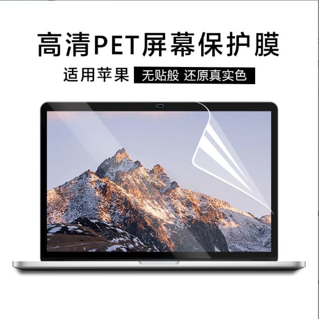 Screen Protector for MacBook Laptop LCD Protective Film