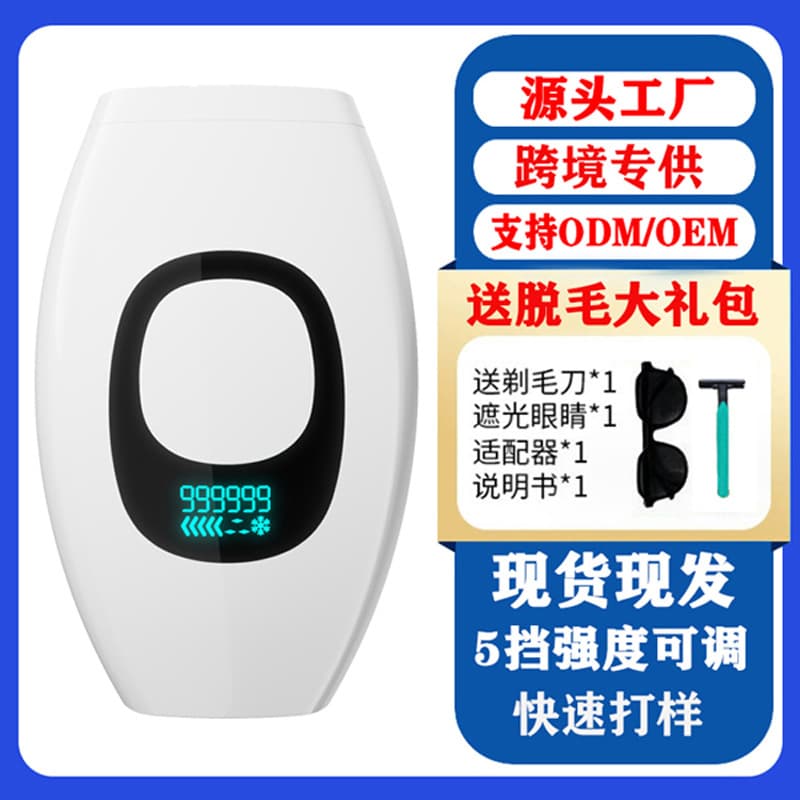 Best-selling Cross-border E-commerce Laser Hair Removal Device Photon Rejuvenation Home Full Body IPL Hair Removal Instrument for Women
