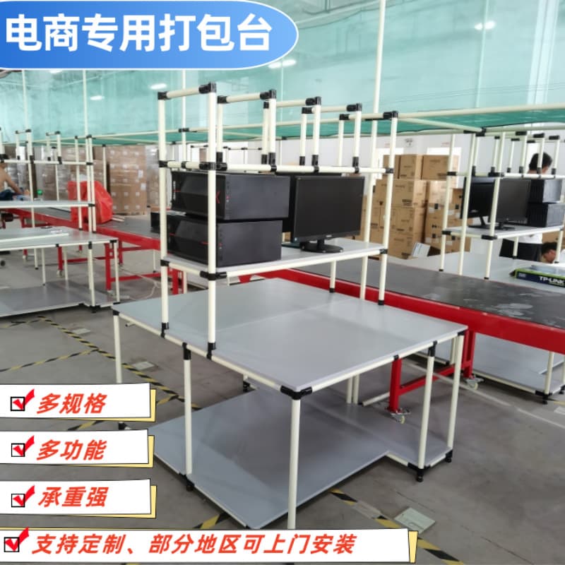 E-commerce Warehouse Packing Workbench, Warehouse Express Packaging Re-table, Factory Production Line Anti-Static Operation Table