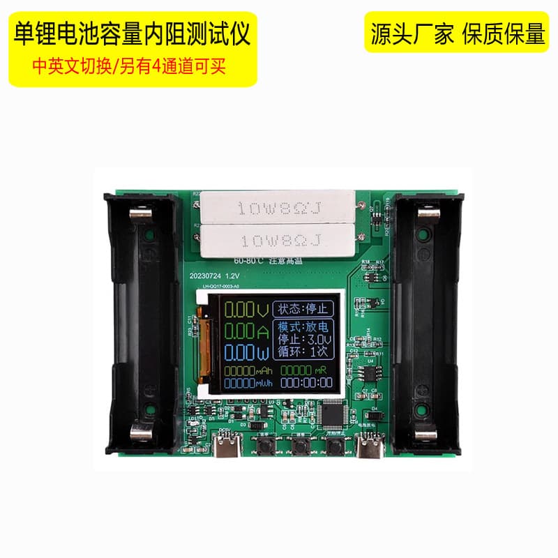 New 18650 Lithium Battery LCD Capacity Internal Resistance Tester Measurement Accuracy Battery Tester
