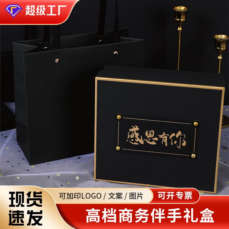 Business Gift Box Giftbox Gift Box Packaging Box Golden List Title Thanksgiving Empty Box Wholesale