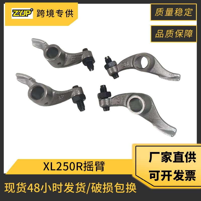 Motorcycle Engine Rocker Arm Parts Compatible with Honda XR250L XLR250 XL250R Rocker Arm Parts