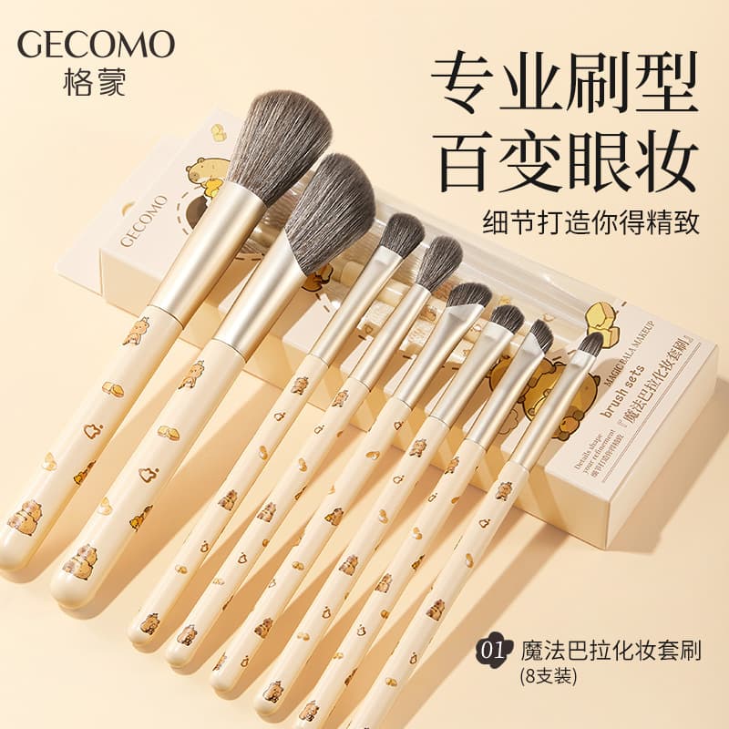 GECOMO Makeup Brush Set Blush Brush Eyeshadow Brush Contouring Brush 8-Piece Set Brush Does Not Eat Powder Makeup Tools