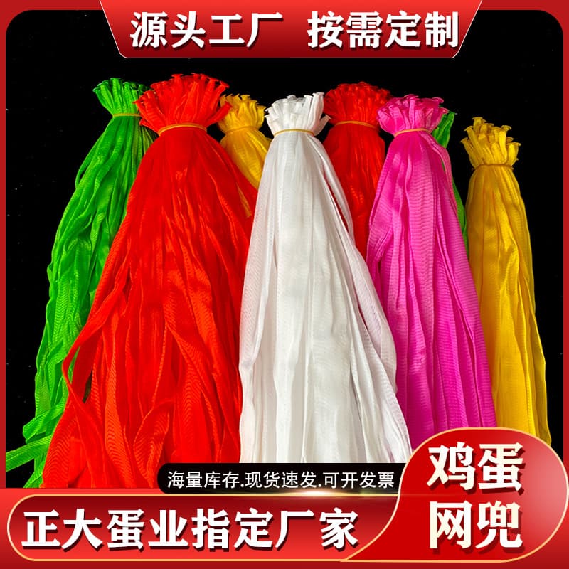 Egg Mesh Bags Wholesale Plastic Packaging Supermarket Nylon Mesh Bags Woven Fine Mesh Small Mesh PE Pouches