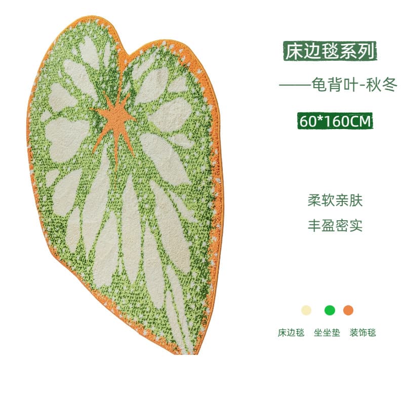 Children's Milk Silk Carpet, Cartoon Floor Mat, Personalized Bedside Rug, Thickened and Dense Leaf Bedside Mat