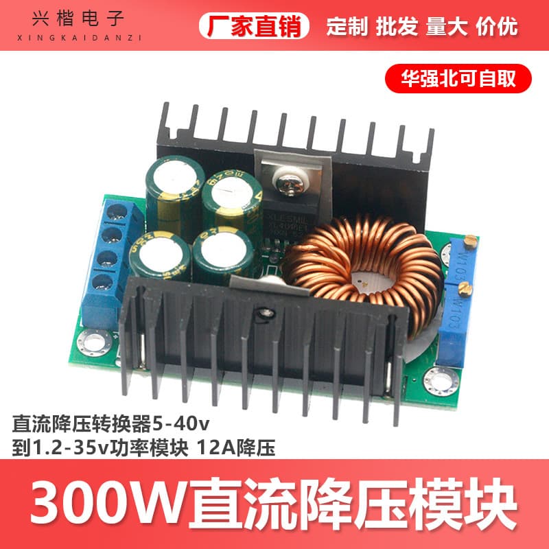DC-DC 9A 300W Step-Down Converter 5-40V to 1.2-35V Power Module 12A Step-Down
