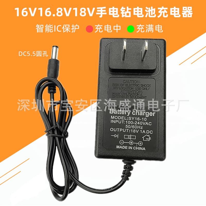16V 16.8V 18V Lithium Battery Charger for Power Drill, Electric Tool Wrench, Hand Drill Charger