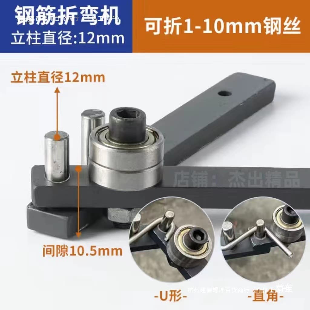 Bending machine, rebar bender, woven basket, winnowing basket, anchor hook, iron, steel, copper strip, camping lamp bracket, manual bending tool