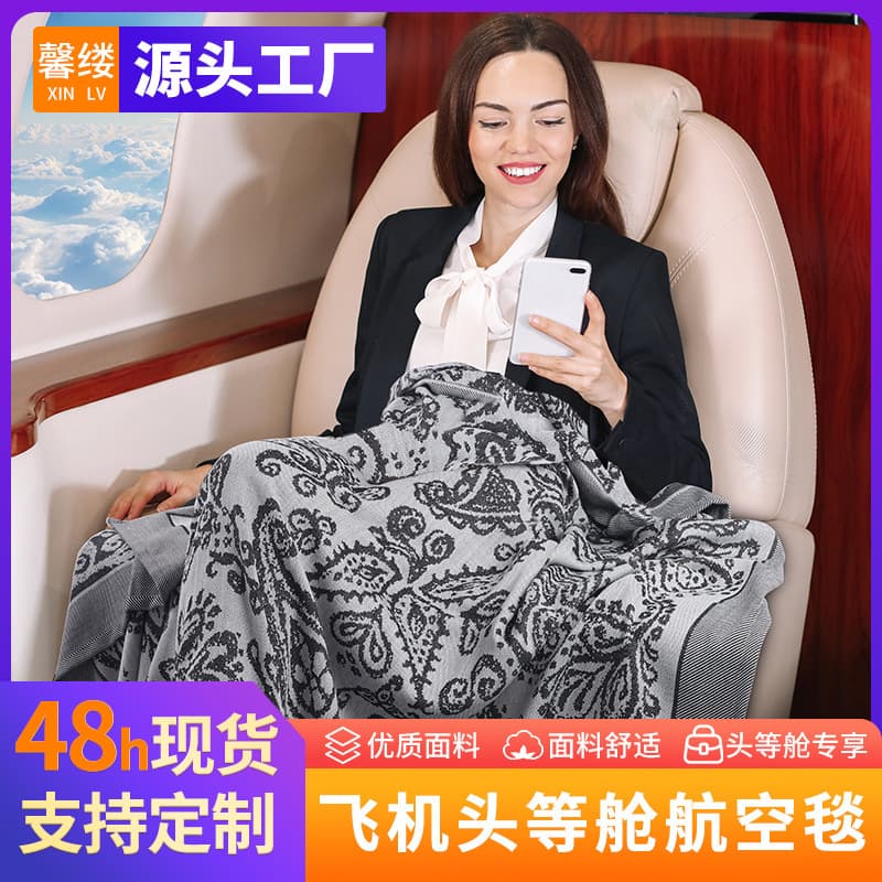 Airplane Blanket Aviation Blanket Woven Jacquard Nap Blanket Sofa Blanket Decorative Blanket Multi-Functional Camping Blanket