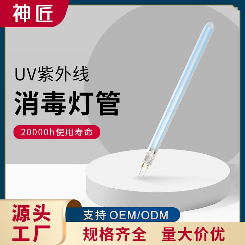 Shenjiang Cold Cathode Fluorescent Lamp, Ultraviolet Lamp, UVC Germicidal Lamp Tube - Source Manufacturer, Straight Round 5*155 U-Shaped
