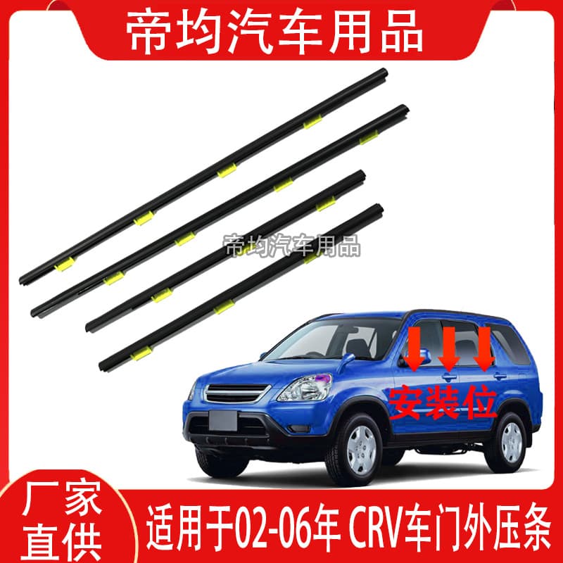 Window Glass Outer Weatherstrip Seal Trim for 02-06 Honda CR-V