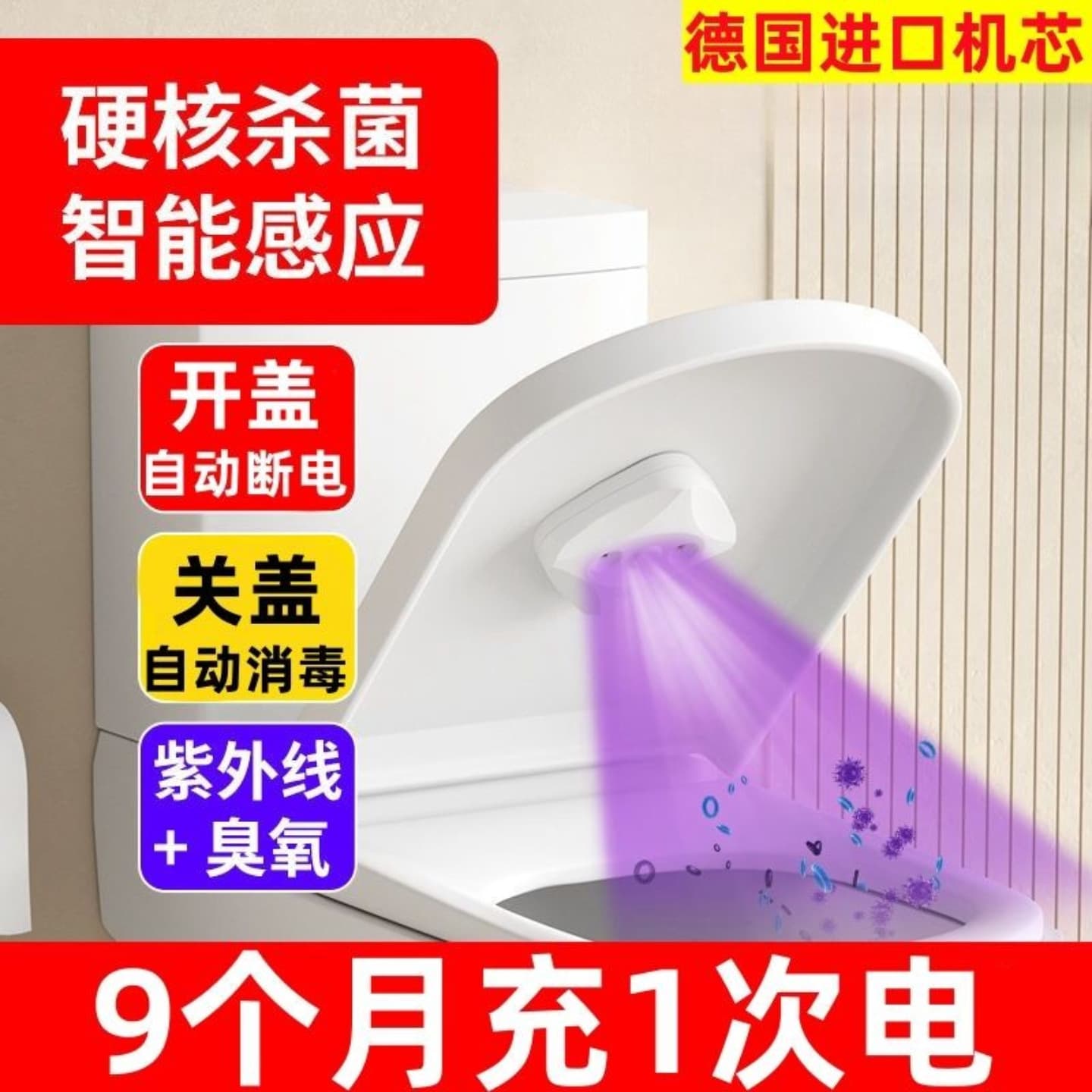 Toilet Germ-killing Sterilizer UV Smart Disinfection Deodorization Sensor Automatic Household Disinfector Bathroom Odor