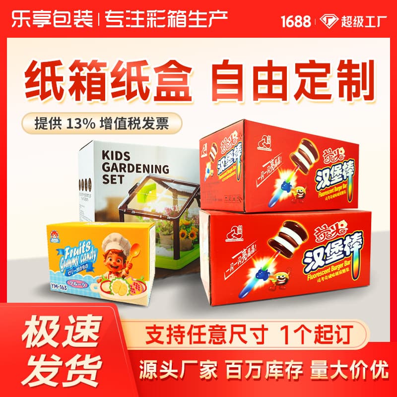 Color boxes and cartons can be customized in small batches with free logo printing from the source manufacturer. Any size of color boxes can be DIY corrugated packaging.