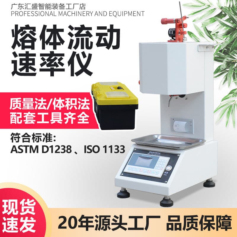 Melt Flow Rate Tester for Thermoplastics, Volumetric Melt Flow Indexer