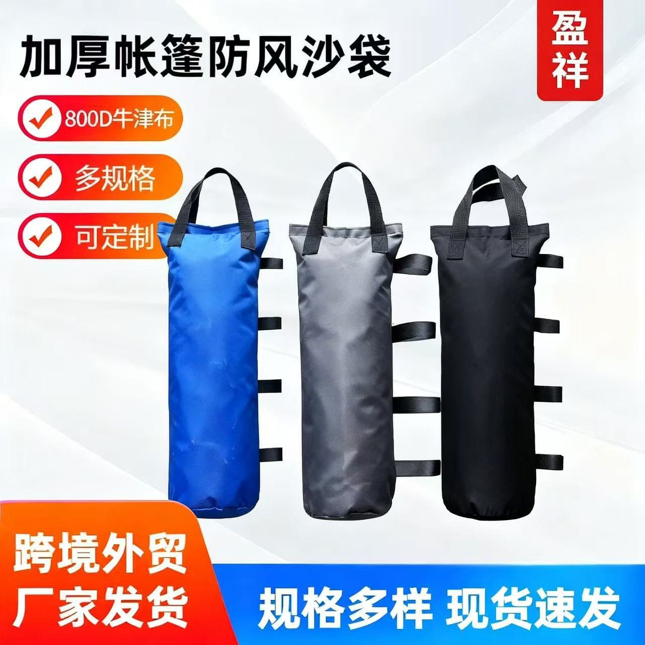 Outdoor Advertising Tent Windproof Sandbag Tent Fixing Sandbag Sunshade Umbrella Fixing Sandbag Windproof Sandbag Bag Wholesale