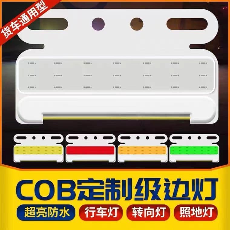 COB Truck Side Light 12V24V Super Bright Ground Light Waterproof Semi-Trailer LED Tire Strong Light Waist Light Side Marker Light