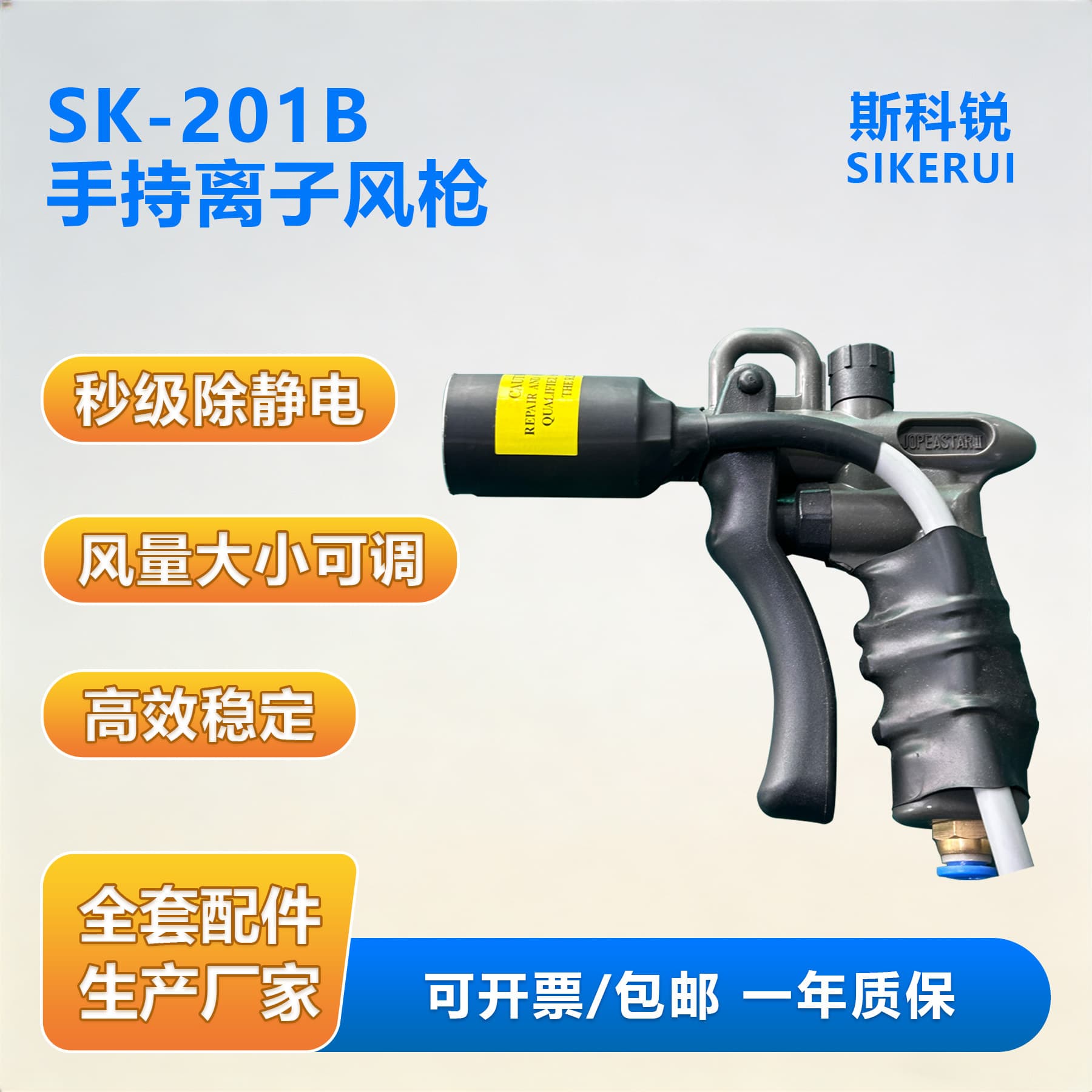 Handheld Static Eliminator Anti-Static Ion Air Gun Dust Blower Scott Sharp SK-201B Ion Blower Gun