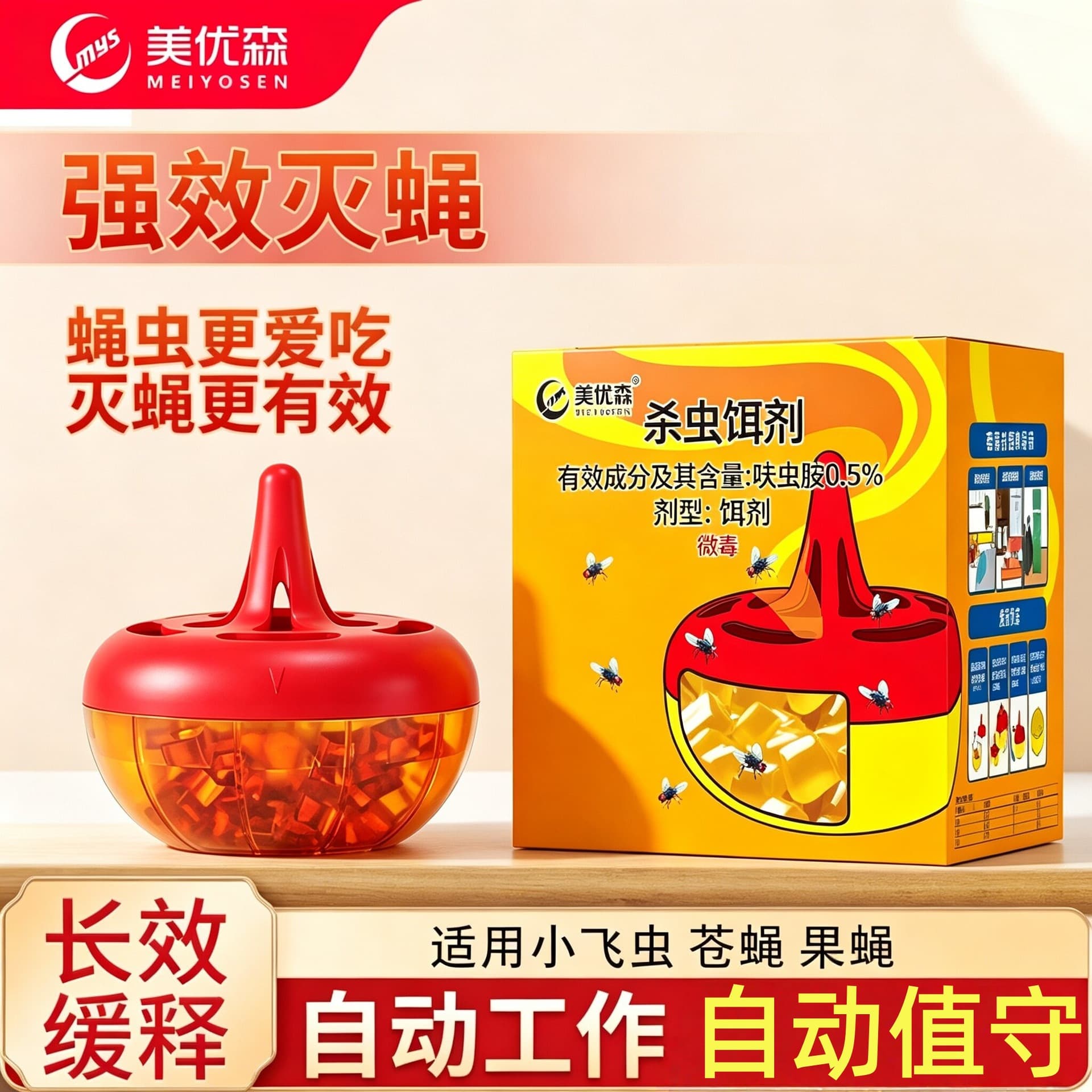 [Dispatch] Japanese fly bait, fly medicine trap, catching small flying insects, sticky fly paper stickers, fruit fly killing box cup