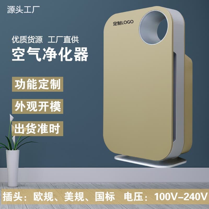 Factory Wholesale Home Air Purifier for Formaldehyde, Odor, PM2.5 Removal, Office Option with Negative Ion Sterilization
