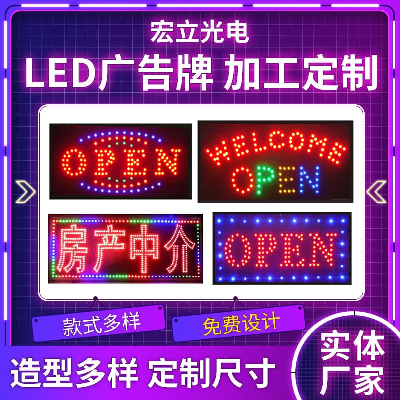 Jinhua LED Advertising Board Outdoor Scrolling Message Display Single Color Signage