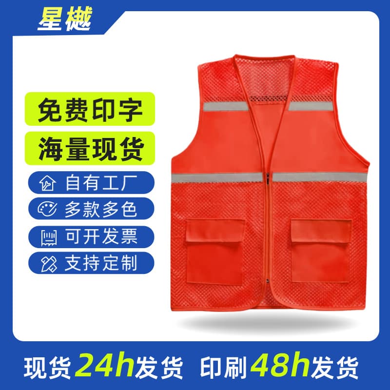Reflective vest mesh mesh safety vest summer construction site construction workers transportation cycling breathable