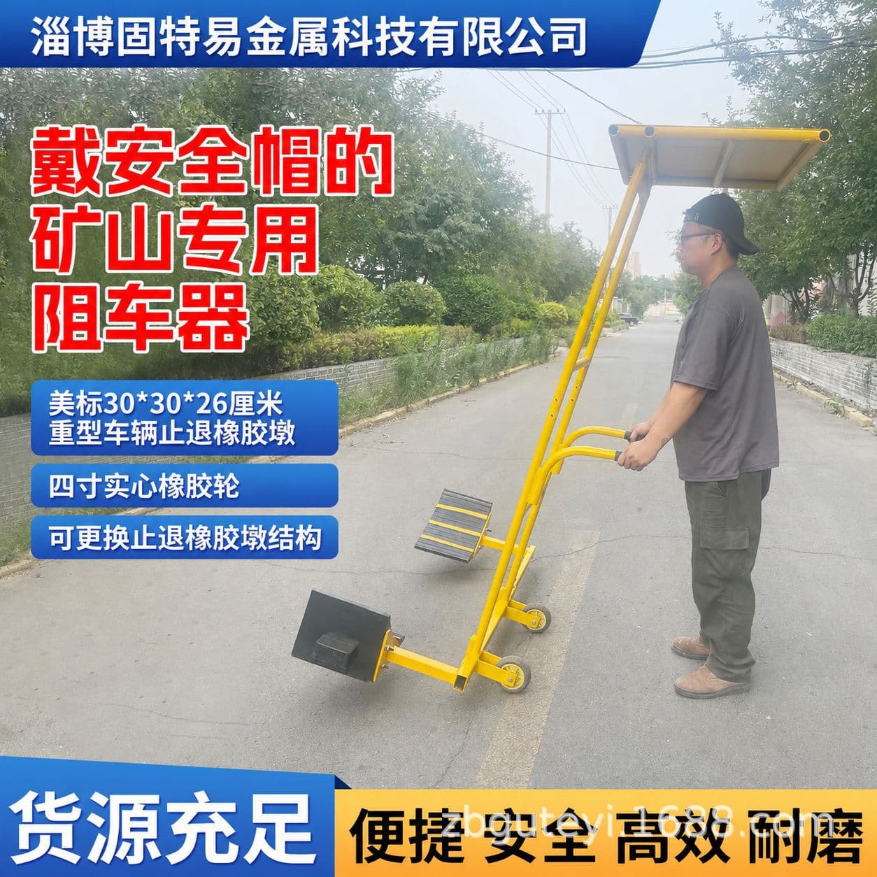 Mobile Wheel Chock with Safety Guard for Mining Bulk Material Trucks, Prevents Bulk Material from Sliding and Causing Injury, Safety Wheel Stopper