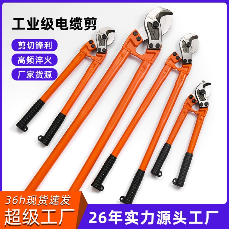 Luwei Brand Manual Cable Cutter Effort-saving Wire Cutting Pliers 18-inch 24-inch Electrician's Use Cable Pliers Cutter