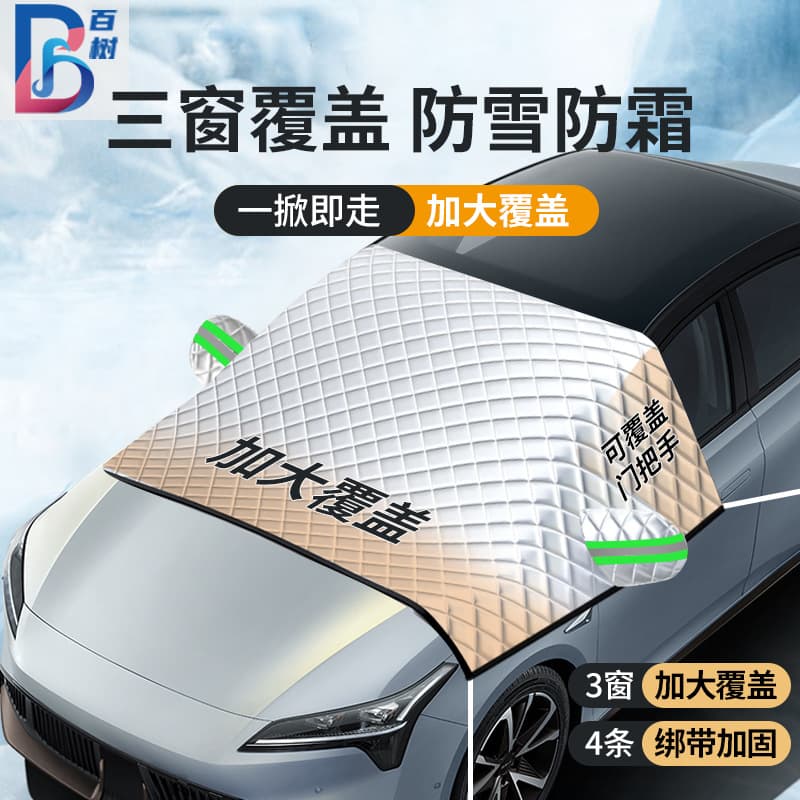 Car Aluminum Film Snow Cover Multi-Layer Cotton Half Cover Thickened Ear Cover Car Sunshade Anti-Frost Car Snow Shield