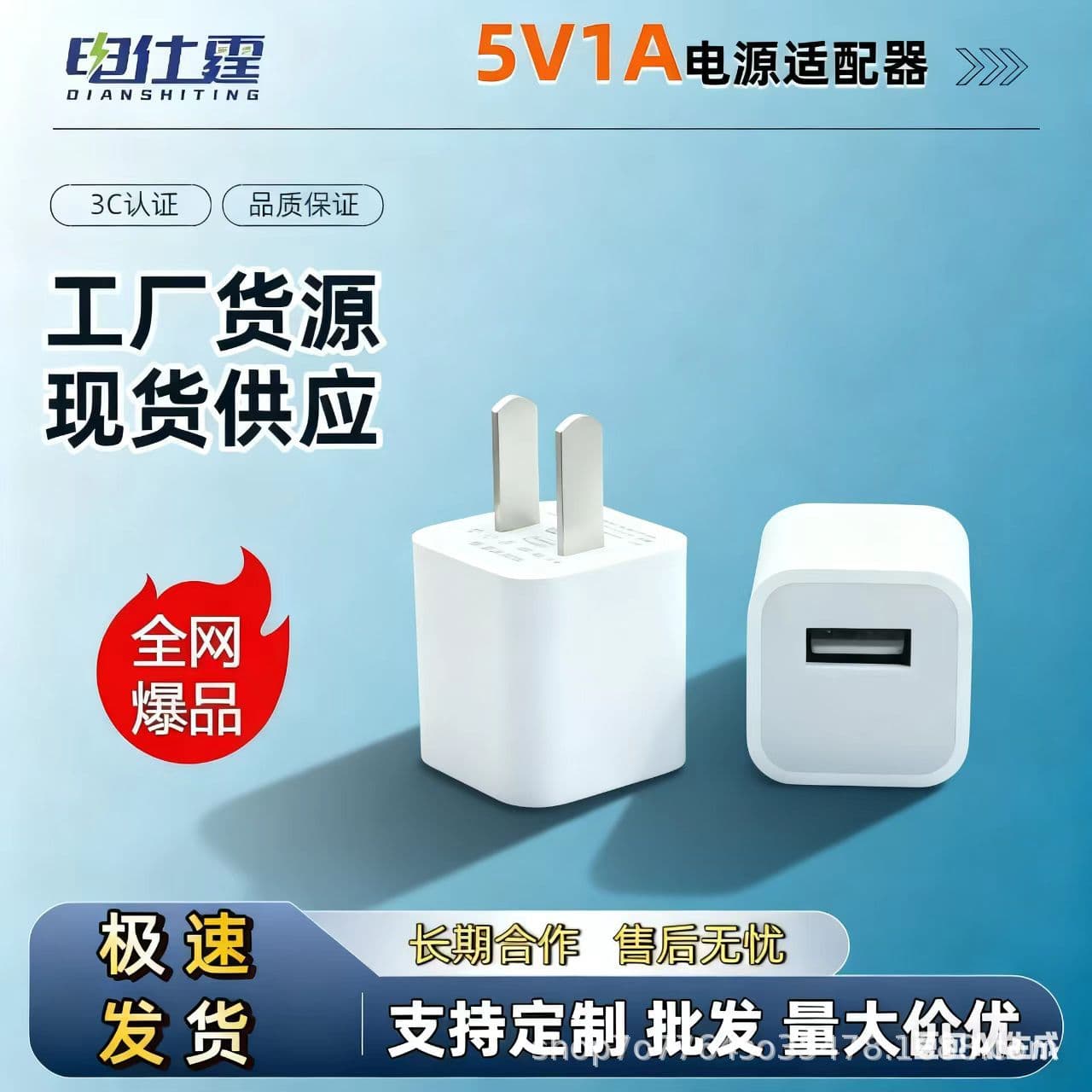 Wholesale 5V 1A charger, 5W low-power slow charging head, suitable for Bluetooth headsets, phone watches and other small digital products.