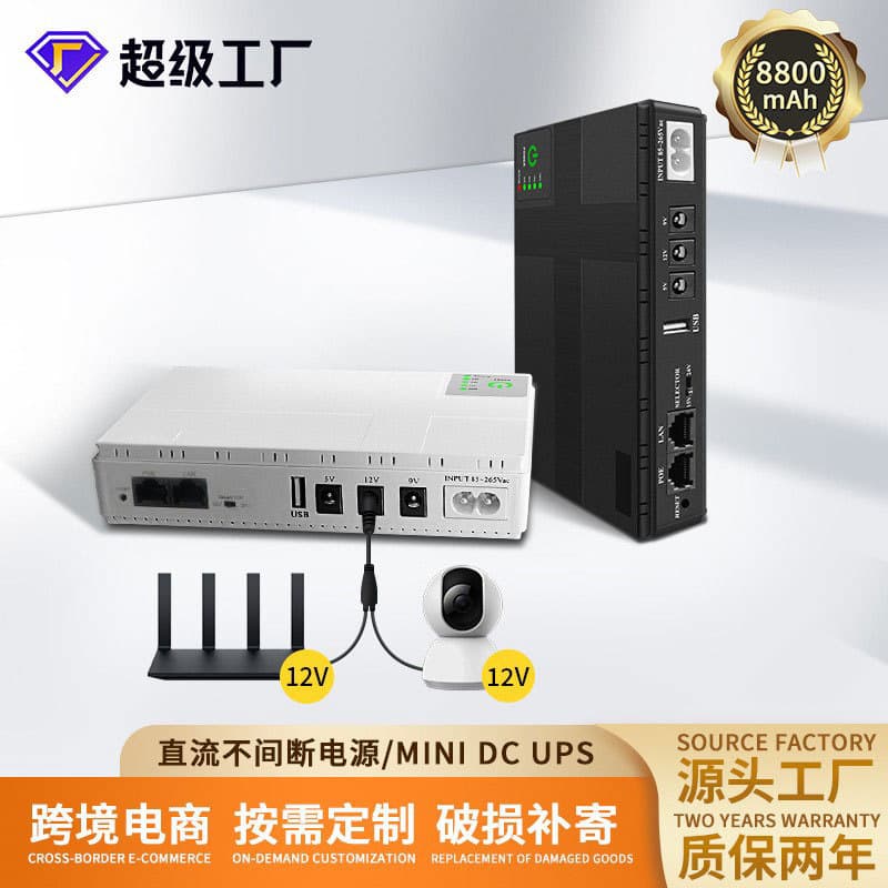 DC PoE mini UPS power bank, 12V/9V/5V, router ONU monitoring, portable for home use, long battery life.