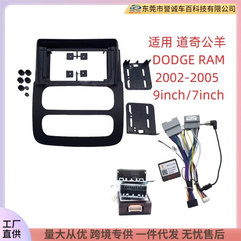 DODGE RAM Android Large Screen Navigation Faceplate Audio Modification Panel Universal Frame Kit
