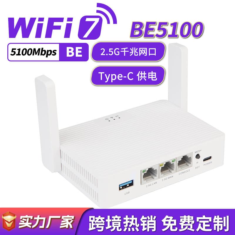 MT7987 Wireless Router OpenWRT Router WiFi7 Gigabit Dual-Band Mesh Router (2.5G Port)