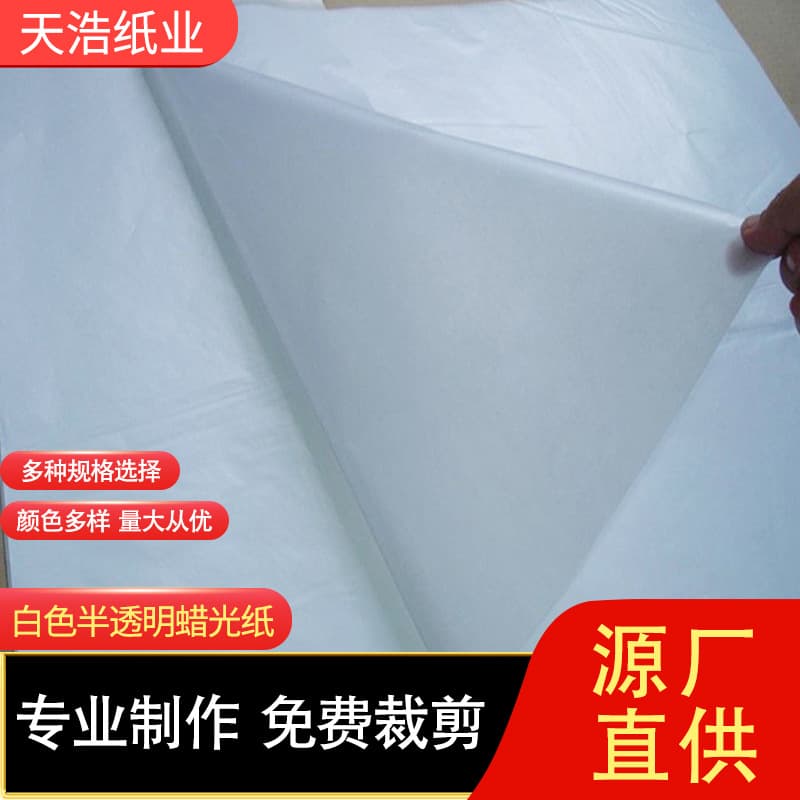 White Semi-Transparent Waxed Paper Moisture-Proof Paper Greaseproof Paper Waxed Paper for Food Packaging
