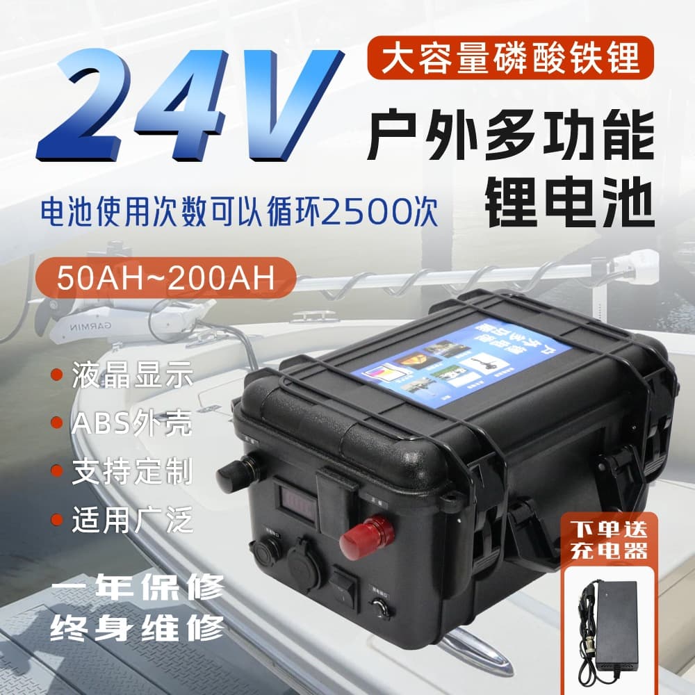 24V large capacity lithium battery 12v48v high power outboard motor propeller mobile battery battery