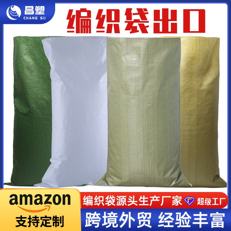 Cross-border foreign trade PP plastic woven bag Amazon export packaging bag packaging bag manufacturer snakeskin bag customization