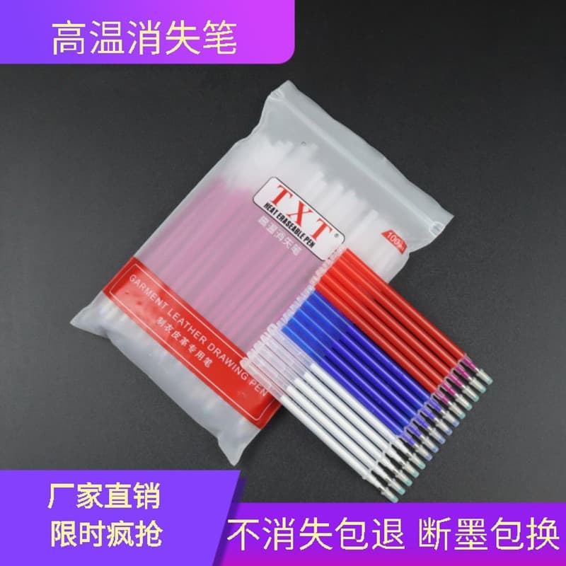 High-temperature disappearing pen for clothing, special thermal erasing pen for white thick rod, leather fabric, achromatic clothing shoe fading refill