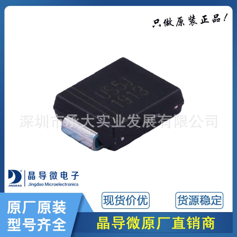Jingdao Microelectronics US5JC Package SMC Surface Mount Ultra-Fast Recovery Rectifier Diode Original