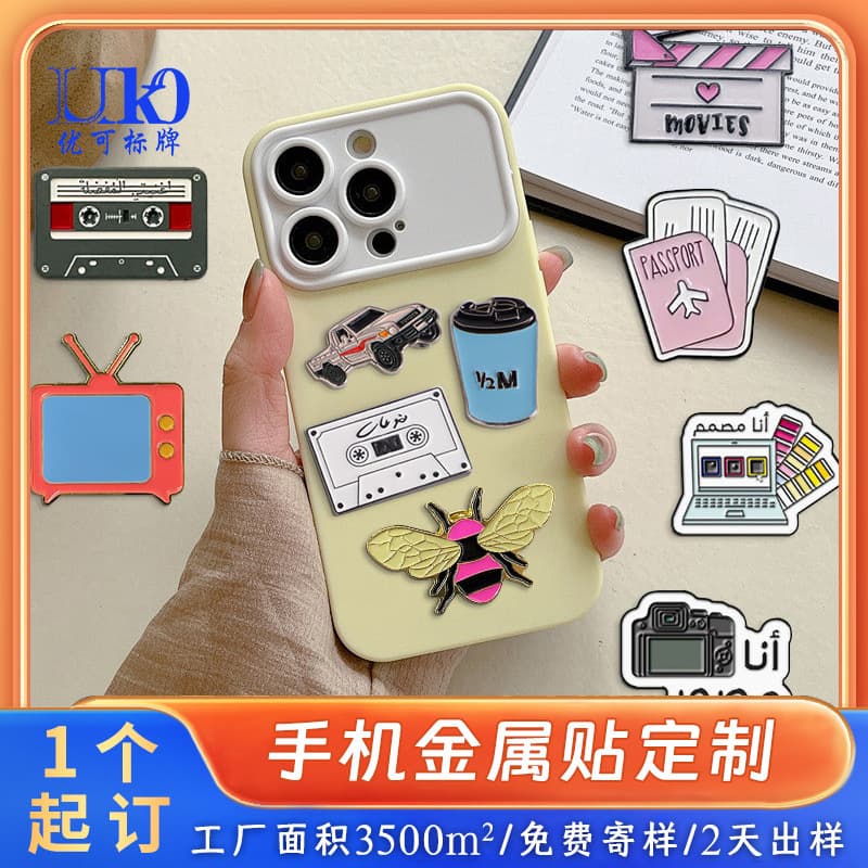 Trendy brand alloy mobile phone stickers customization, personalized design, trendy decorative labels, cross-border supply of mobile phone stickers customization