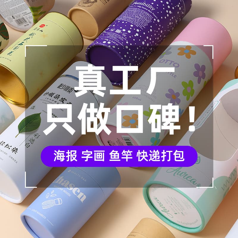 Custom tea packaging paper cans round coffee food packaging tubes manufacturer incense tube paper can cylindrical packaging