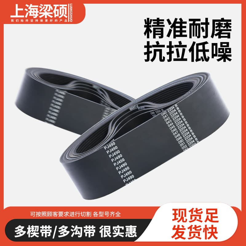 Multi-ribbed industrial belts PJ PL PK PH PM with rubber polyurethane synchronous grinding machine cutting toothed belts