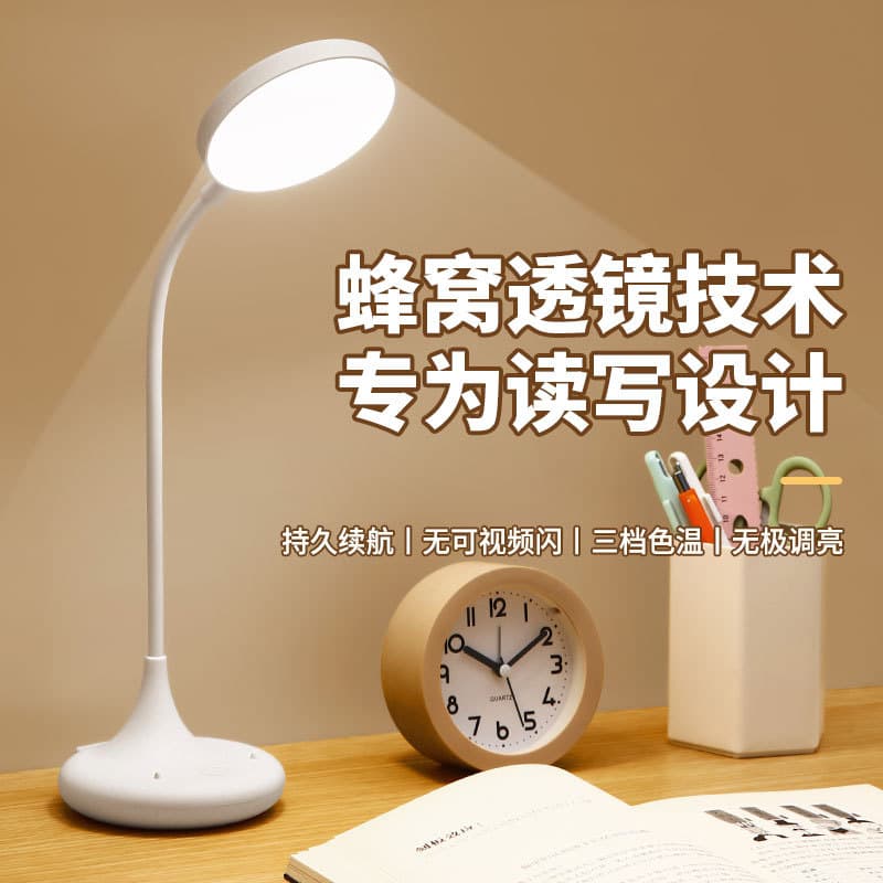 Cross-border wholesale of LED desk lamp for eye protection, study, rechargeable and plug-in, college student dormitory desk lamp, bedroom bedside lamp
