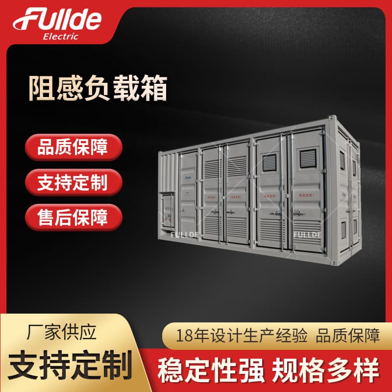 Resistive-Inductive Load 6700KW-5531Kvar-AC10.5KV Containerized Load Bank