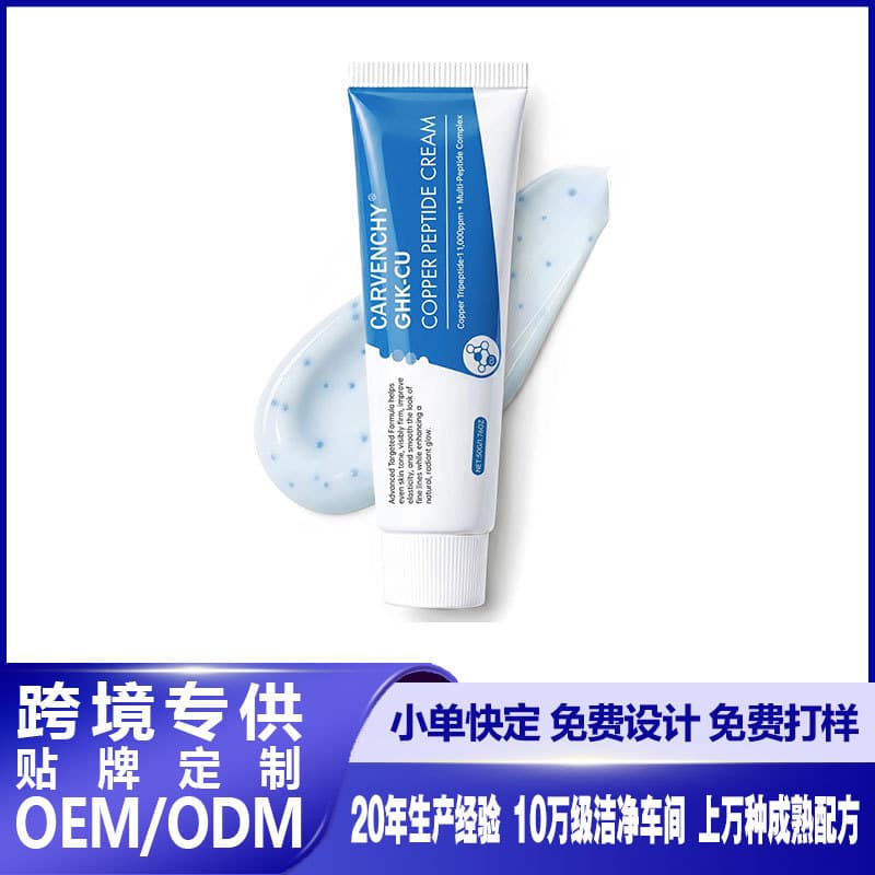 Cross-Border Ghk-Cu Copper Peptide Face Cream Blue Copper Peptide Face Cream Polypeptide Nicotinamide Face Cream