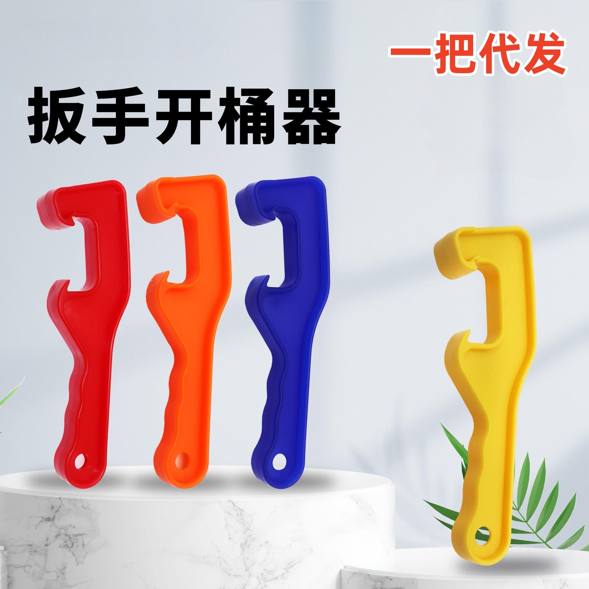 Bucket opening tool for plastic buckets, wrenches, paint buckets, coating buckets, waterproof buckets, and oil drums.