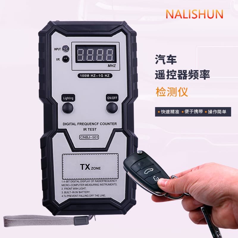 Car Remote Key Infrared Frequency Detector, Frequency Testing, Remote Distance Tester Handheld Special