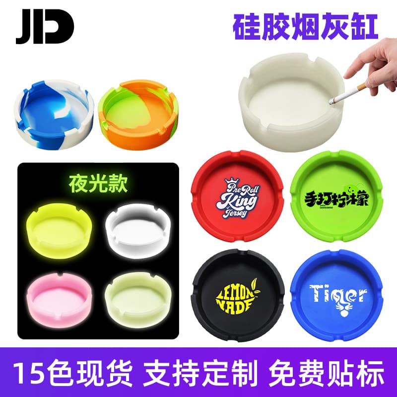 Factory Stock Silicone Ashtray with Glow-in-the-Dark Effect, High Temperature Resistant, Drop-Proof, Round, for Home and Bar Use