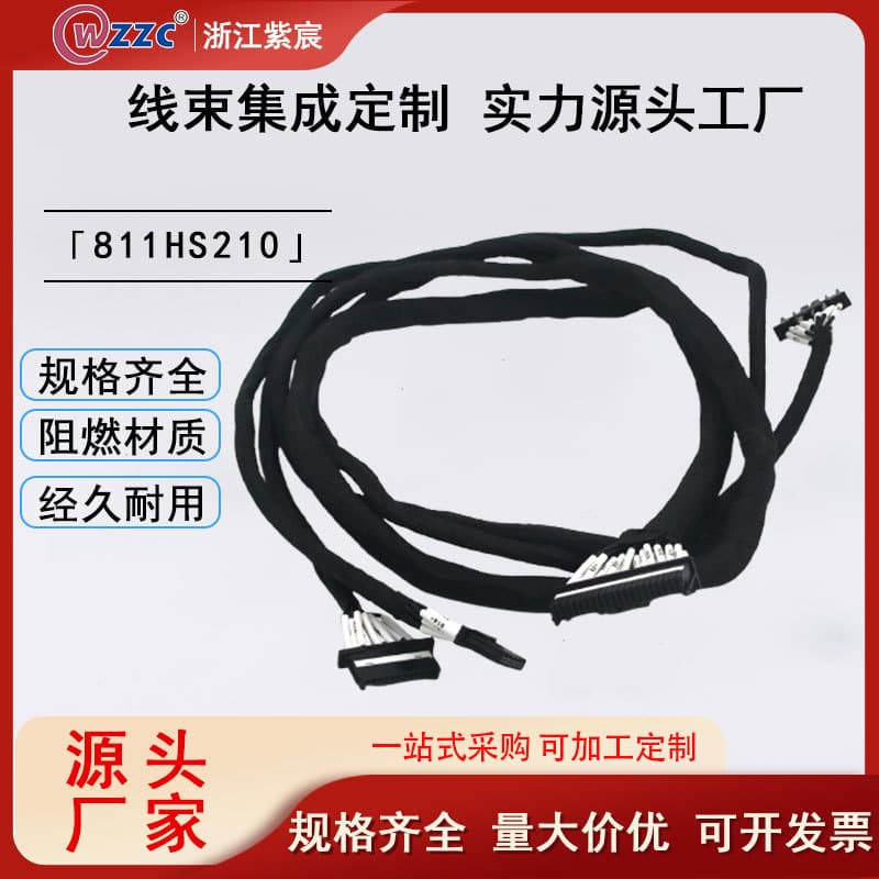Factory Customization of Various Automotive Accessory Harnesses, Electrical Equipment Harnesses, Electronic Connection Harness Manufacturer