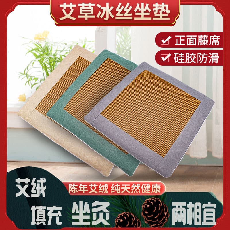 Summer Mugwort Rattan Seat Cushion Breathable Cool Office Chair Mugwort Mat Moxa Cushion Moxibustion Pad
